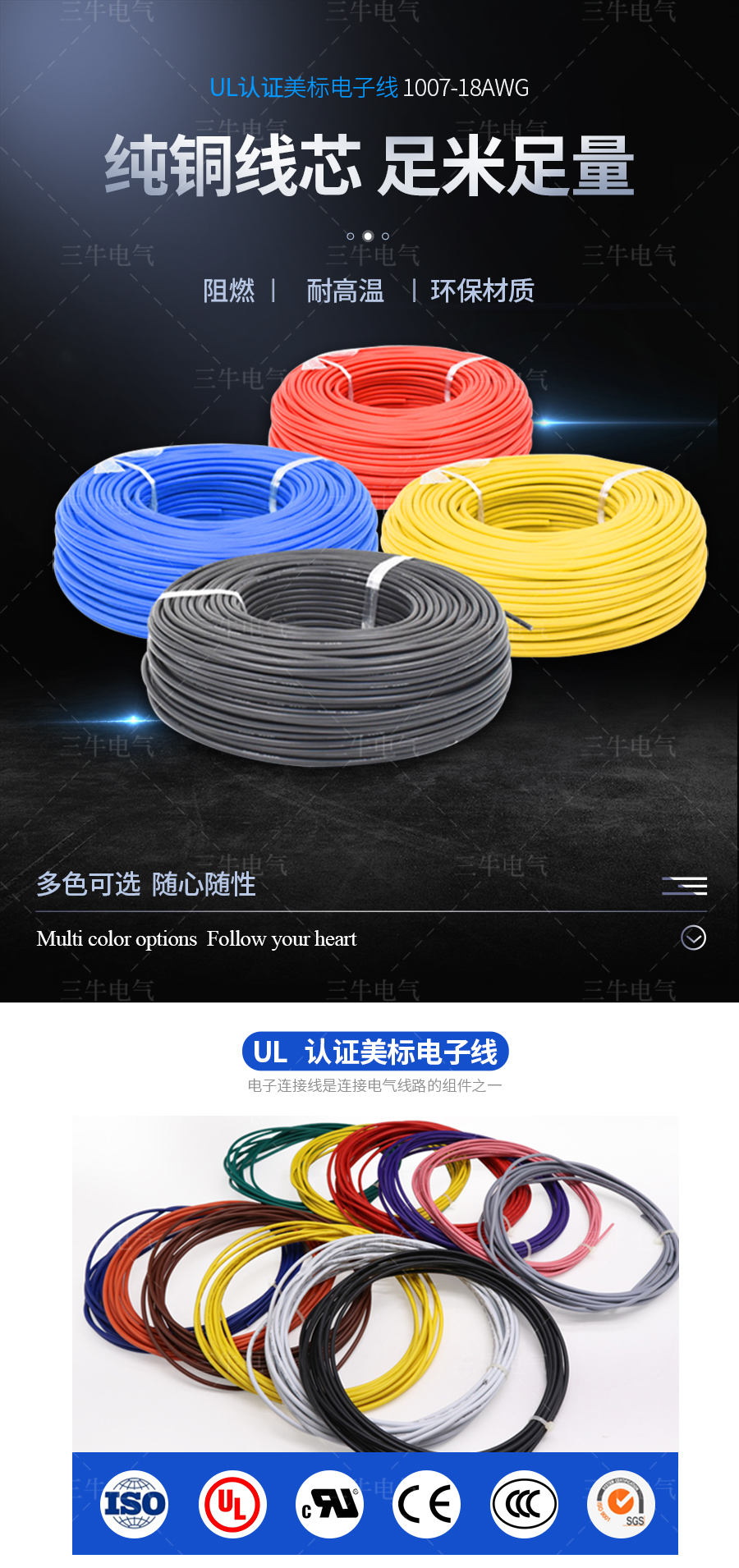 18AWG美標線詳情頁_01.jpg