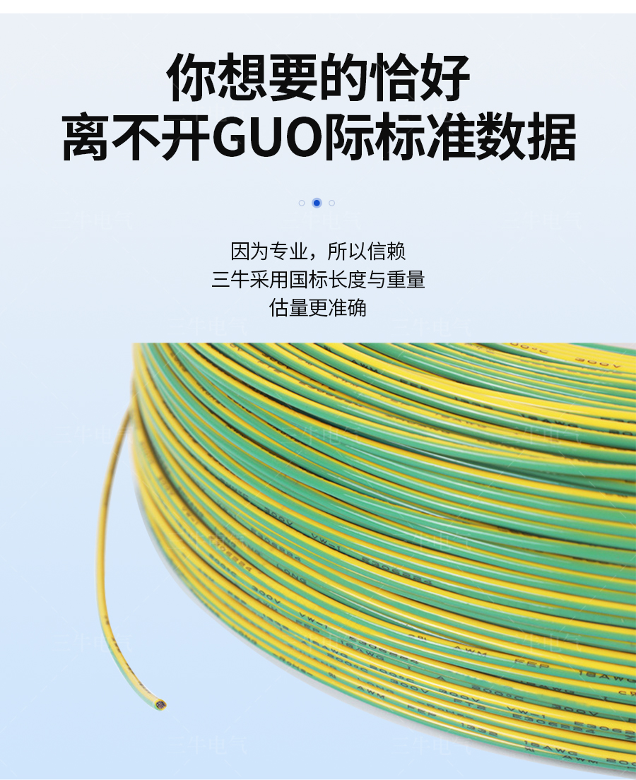 18AWG美標線詳情頁_05.jpg