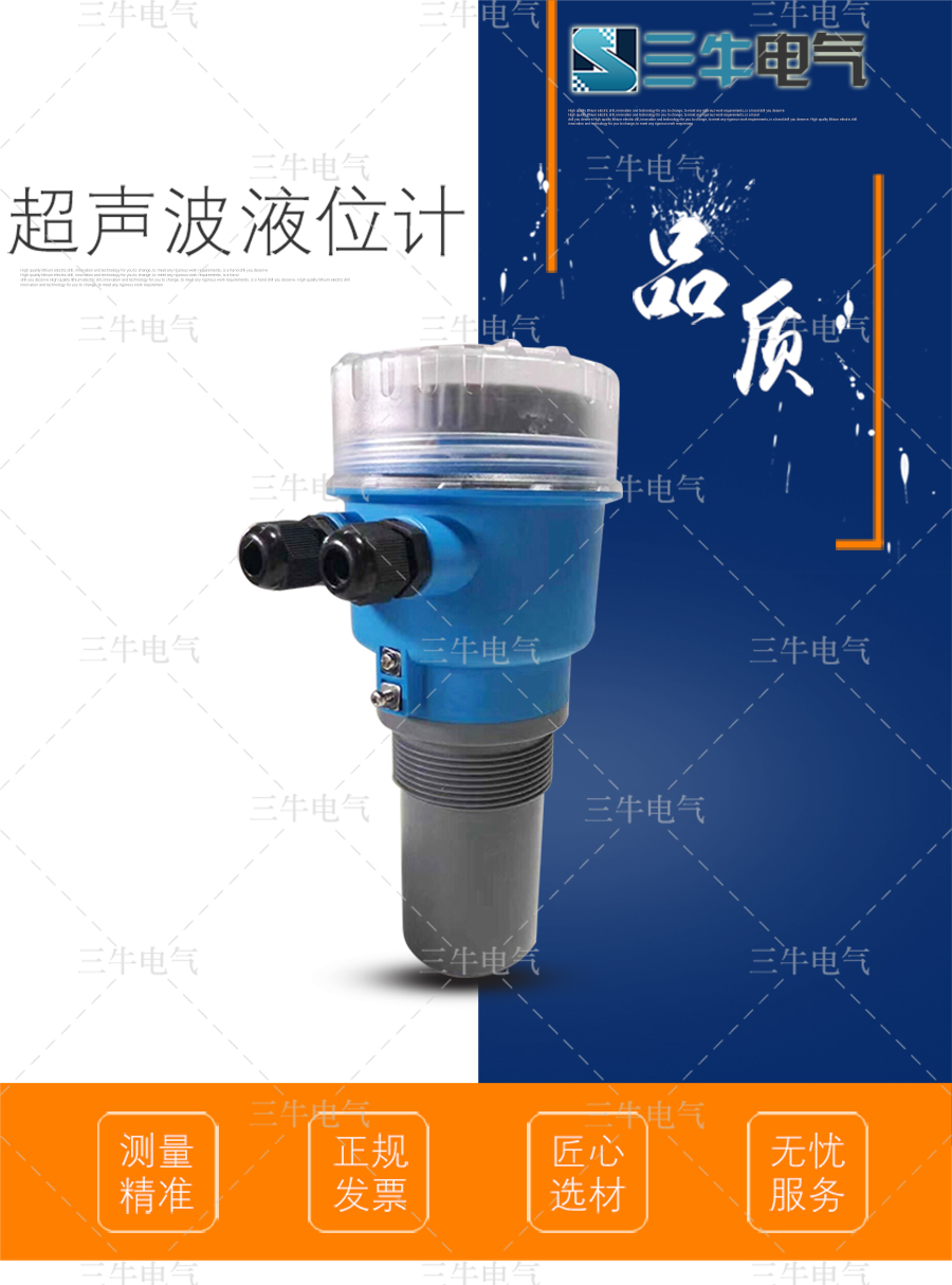 超聲波液位計(jì)-恢復(fù)的_01.jpg