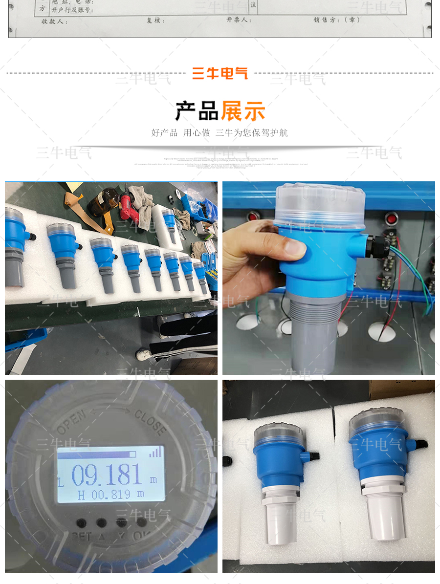 超聲波液位計(jì)-恢復(fù)的_06.jpg