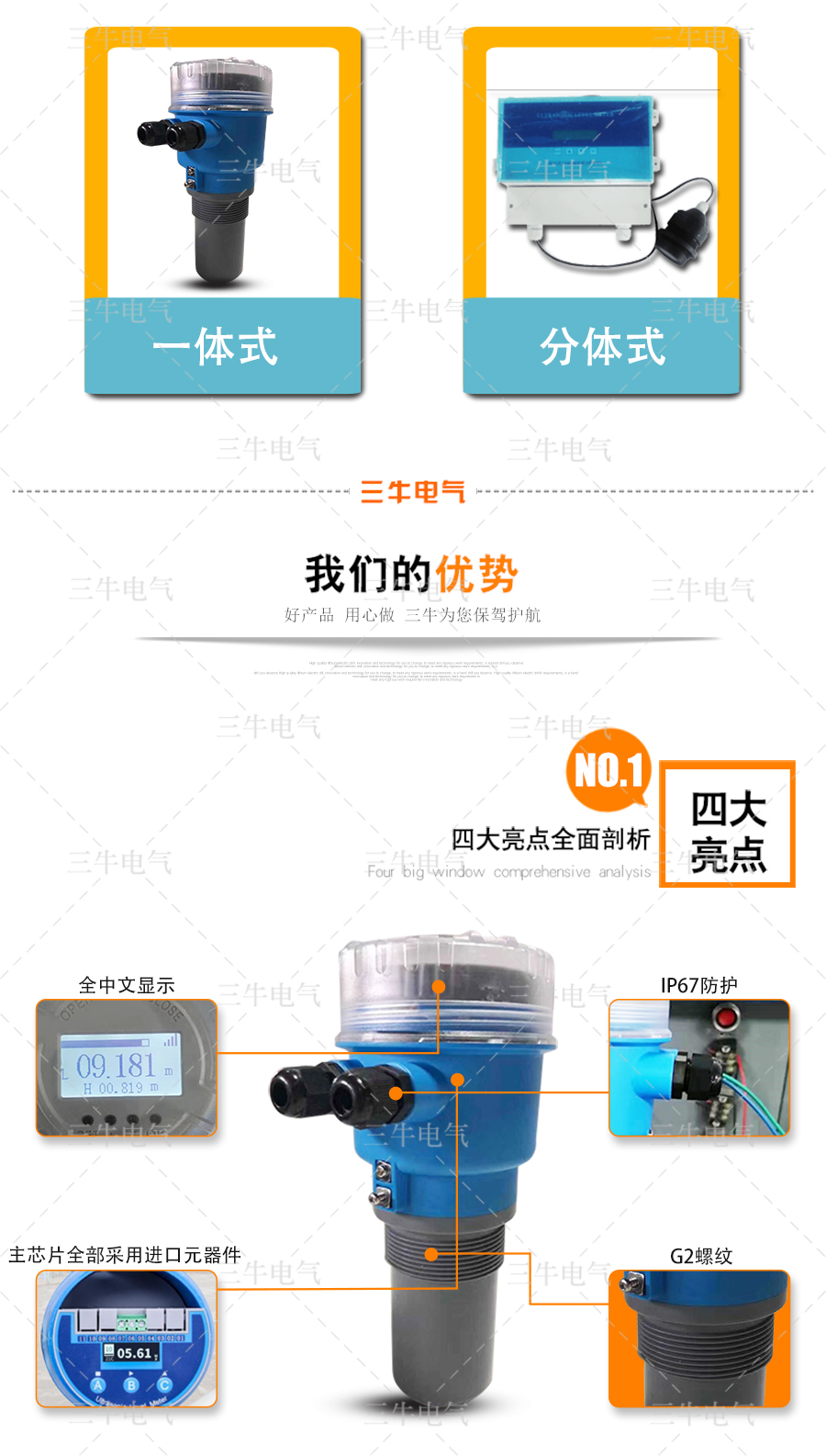 超聲波液位計(jì)-恢復(fù)的_03.jpg