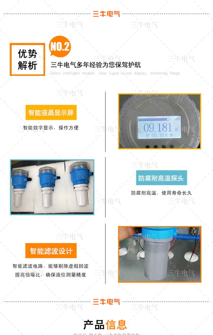 超聲波液位計(jì)-恢復(fù)的_04.jpg