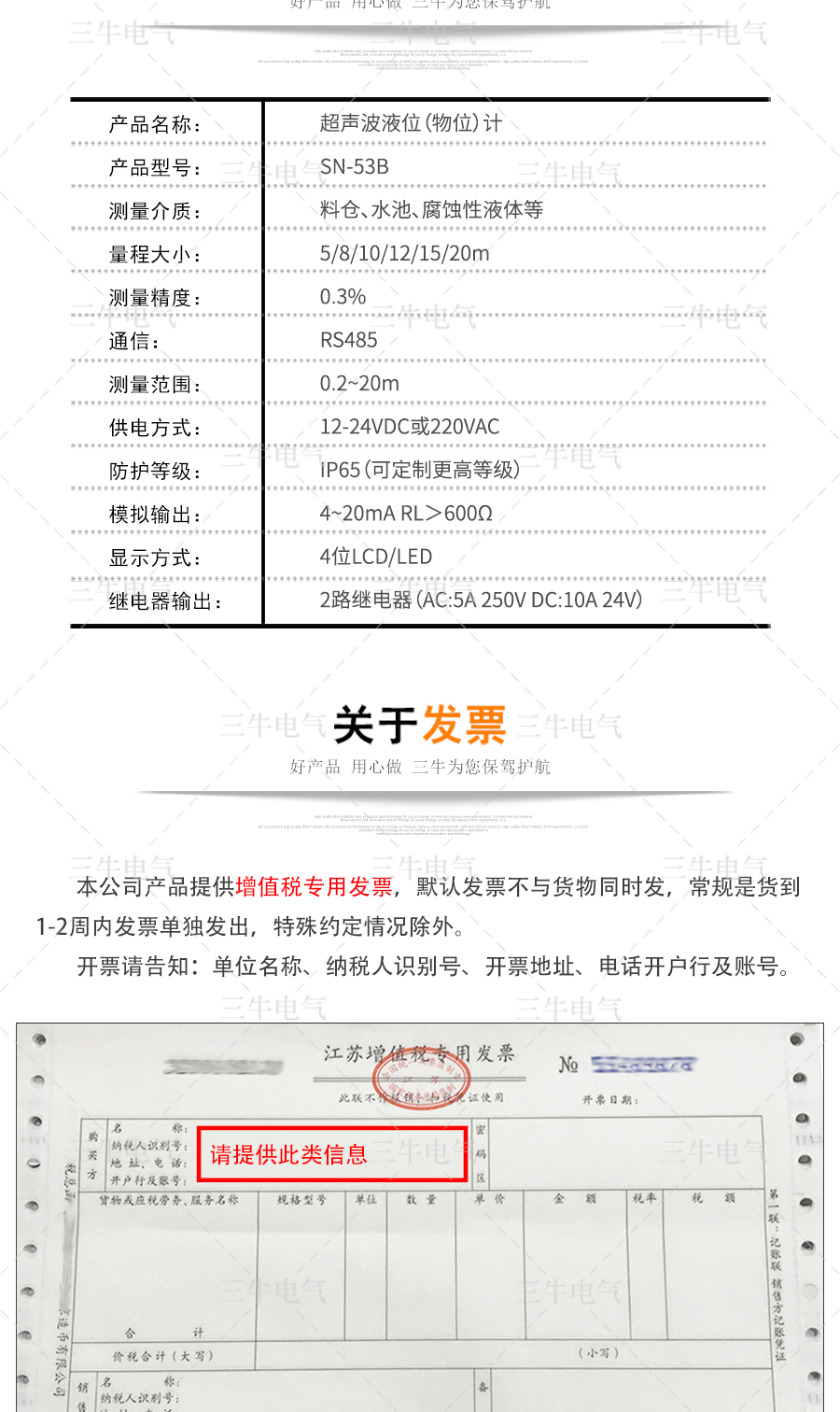 超聲波液位計(jì)-恢復(fù)的_05.jpg