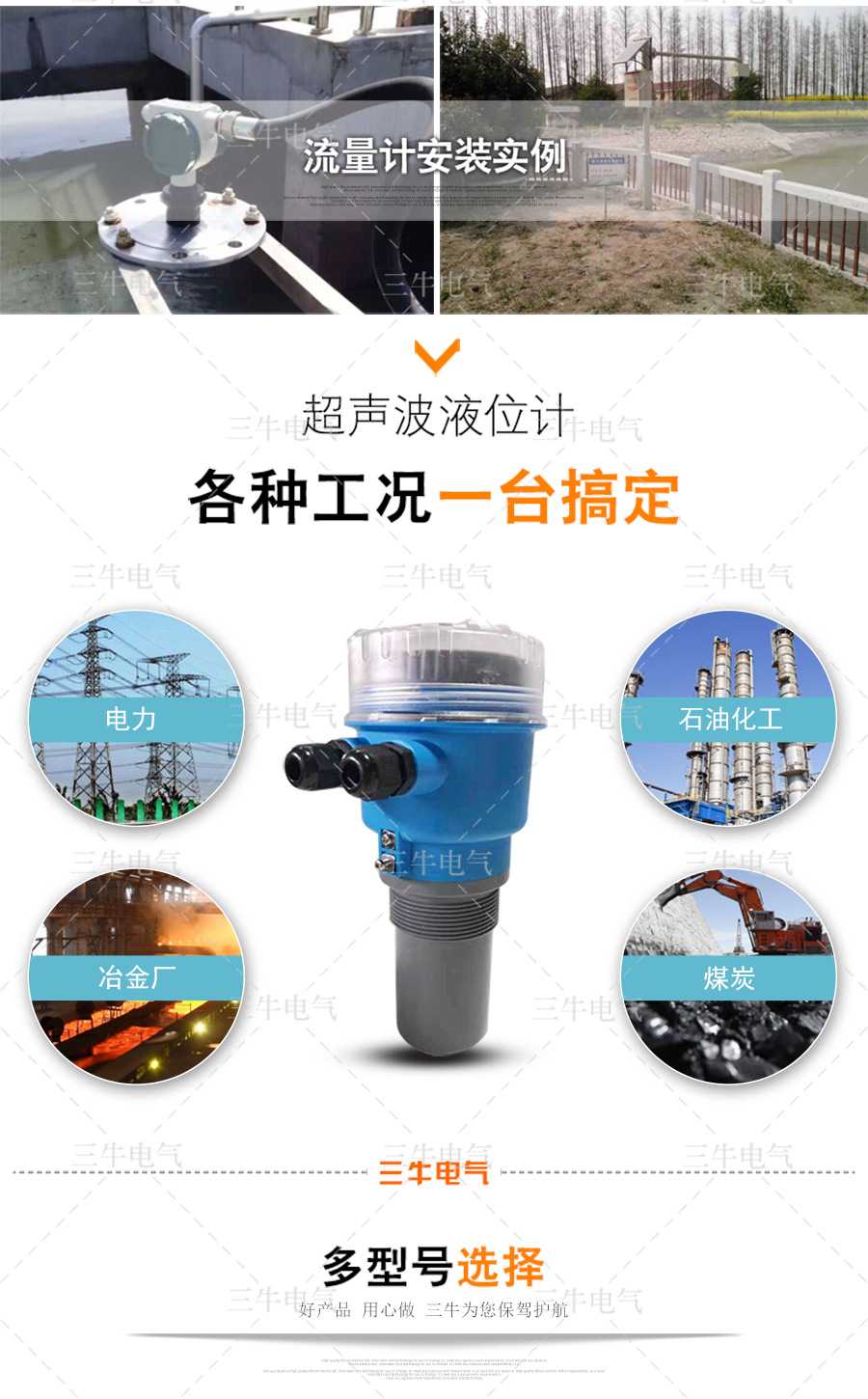 超聲波液位計(jì)-恢復(fù)的_02.jpg